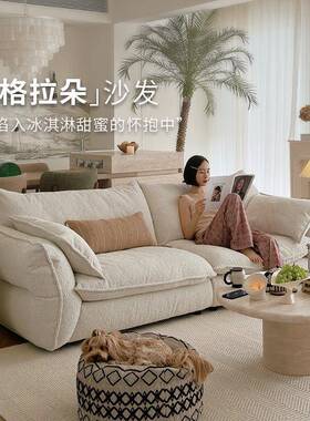 格UDU拉朵沙发奶油排风法式复客厅拆洗艺直莫语沙发设计布古师羽