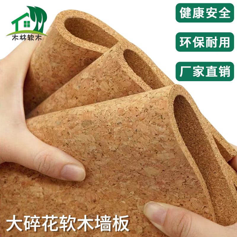 木林软木板卷材大碎花墙板幼儿园水E松板照片墙留言图钉板毛毡墙