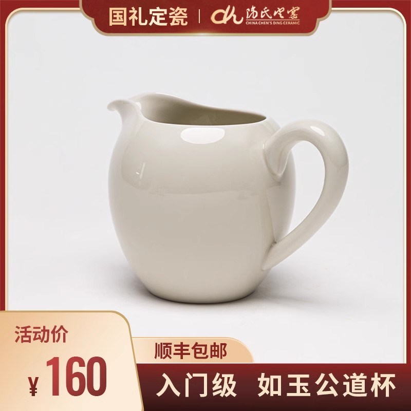 陈氏定窑如玉公道杯素面F分茶器宋代官窑定瓷