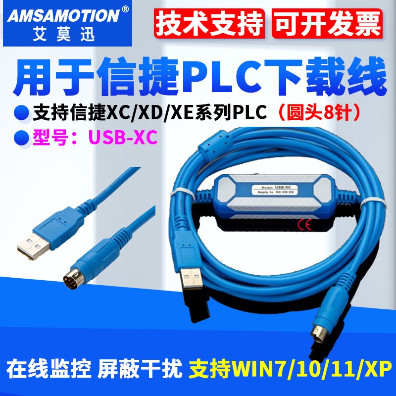 适用信捷PLeC通信线台达PLC编程电缆XC/XD通讯DVP数据下载线USB-X