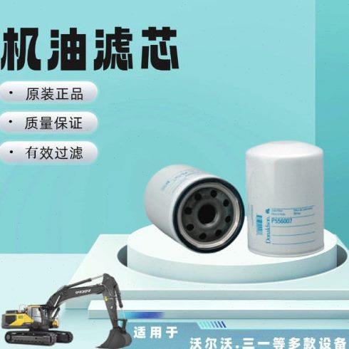 唐纳森 P556007 机油过滤器 适用 卡特彼勒滤清器 9N6007,标准件/零部件/工业耗材,滤芯,淘宝优惠券,粉丝福利购,淘宝优惠卷