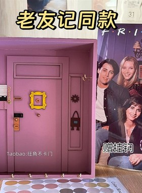 老友记周边门框Monica同款玄关钥匙收纳盒房间S装饰置物架家居摆