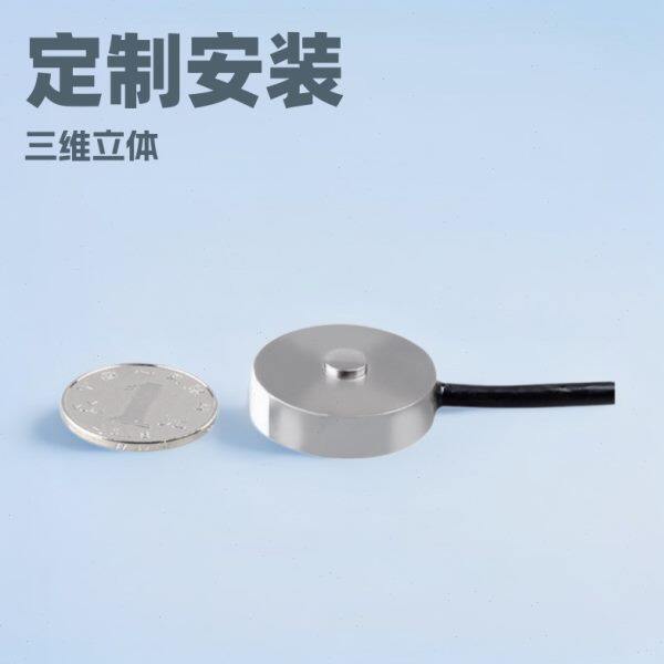 六维三维多维力传感器重力传感器微型称重圆形环型称重测力传感器