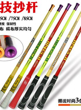 碳素抄网杆短节鲫鱼65cm85cm超轻超硬飞抄飞鲫鱼杆竞技抄网竿