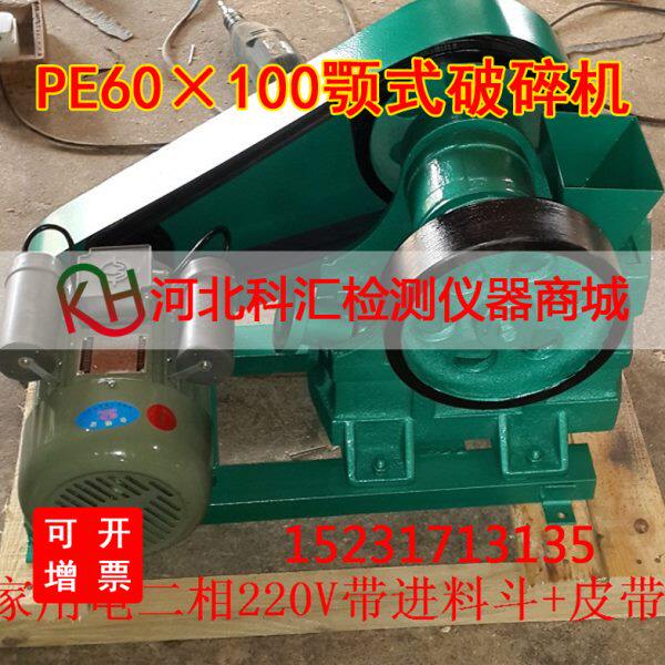 鄂式破碎机(100X60) 小型破碎机 颚式破碎试验机实验室鄂式粉碎机
