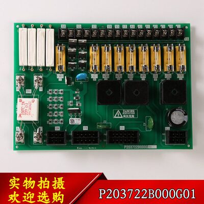 P203722B000G01保险丝板适用于三菱凌云电梯控制柜电源板配件大全
