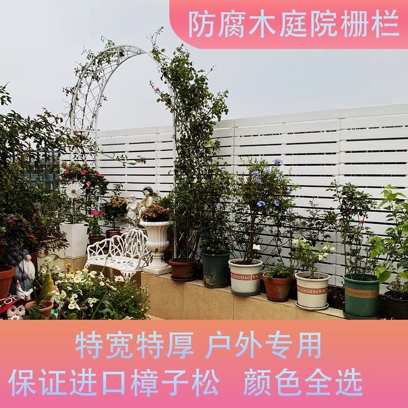 防腐木围栏栅栏围墙庭院t别墅花园户外庭院阳台护栏篱笆横板围挡