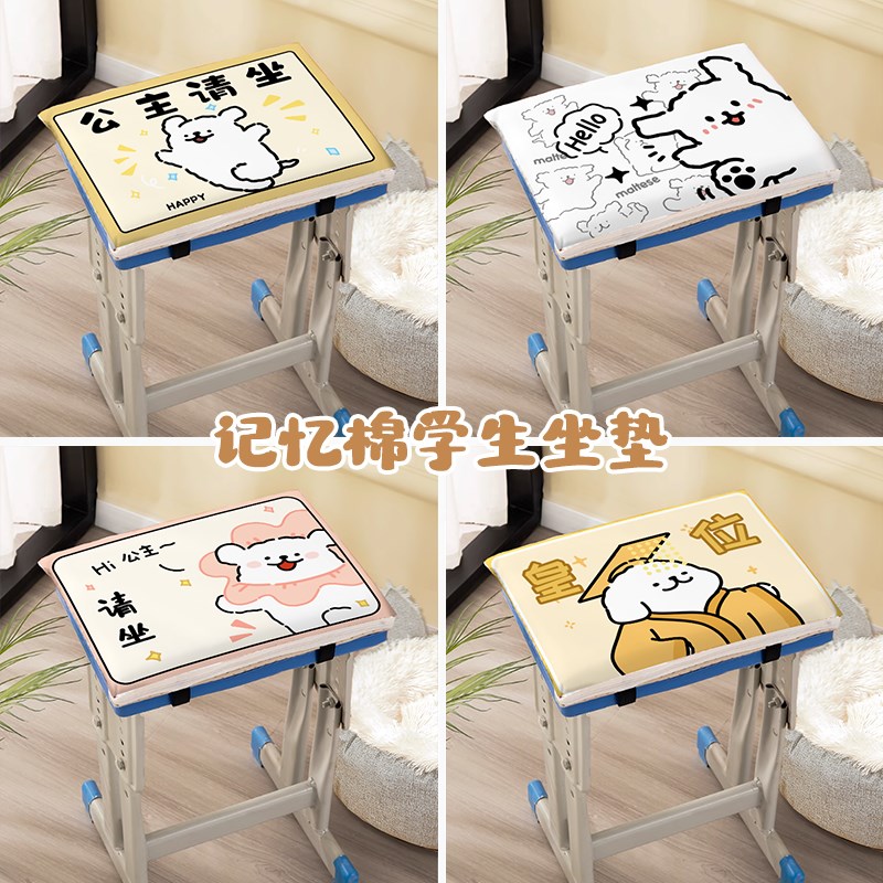 学校学生坐垫专用屁股垫长方形凳子椅子座垫N加厚记忆棉屁垫海绵