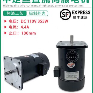 线切割瑞钧均中走丝专用直流伺服运丝电动机DC110V355W130SZ01H12