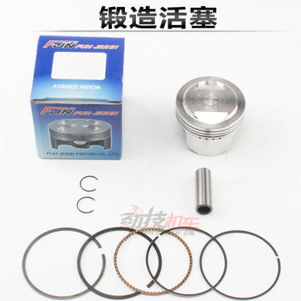 台湾赋骏55/56/59/62锻造活塞福喜鬼火RSZ巧格GY6改装中缸手工