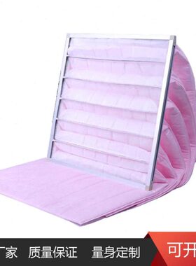 f6f8无纺布滤袋过滤棉 中效空气过滤器 滤网隔板过滤器中效过滤器