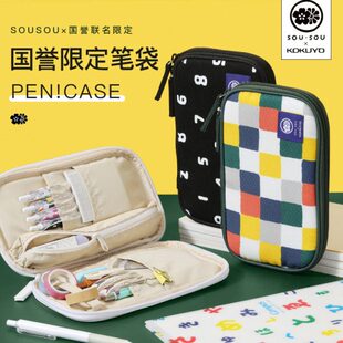 kokuyo国誉SOUSOU联名烧饼包限定笔袋PAN CASE大容量文具铅笔盒