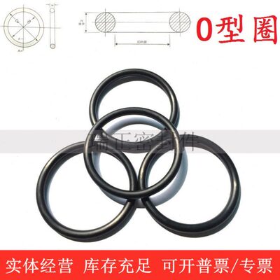 进口O型圈内径*线径500/504.5/514.5/523.85/530/534*8.4丁青