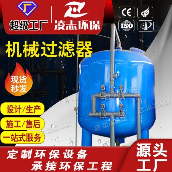 过滤 机械过滤器  多介质过滤器  石英砂过滤活性炭超滤,工业油品/胶粘/化学/实验室用品,过滤器,淘宝优惠券,粉丝福利购,淘宝优惠卷