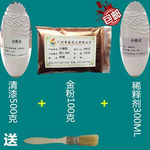 户外不褪色铝艺铁艺漆一组配好仿古漆闪光金黄护栏成品漆古铜金漆