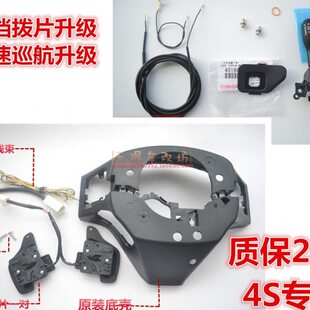 14 15 16 17 18款RAV4荣放雷凌卡罗拉升级方向盘换挡拨片定速巡航