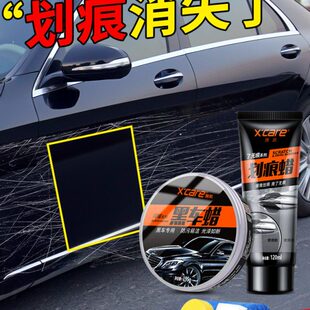 汽车划痕深度修复神器漆面翻新黑车白车去刮痕抛光养护通用划痕蜡