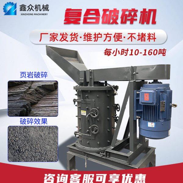 立轴制砂机 复合破碎机 复合破 花岗岩锤式破碎机 锤破破碎机械,机械设备,破碎机,淘宝优惠券,粉丝福利购,淘宝优惠卷