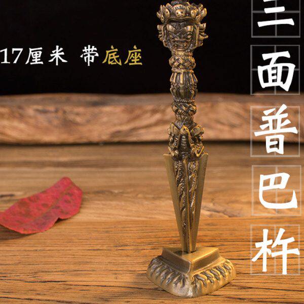 尼泊尔普巴金刚杵秽迹金刚杵降魔杵金刚橛仿古铜普巴杵大号带底座
