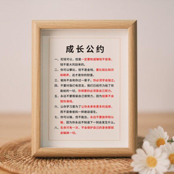 成长公约励志摆件书房客厅书桌面相框摆台中小学生儿童家庭教育