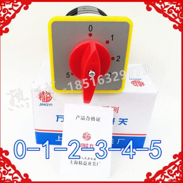 6档控制电器线路调节开关 LW5D-16/3 0/1/2/3/4/5 每档通1路 现货