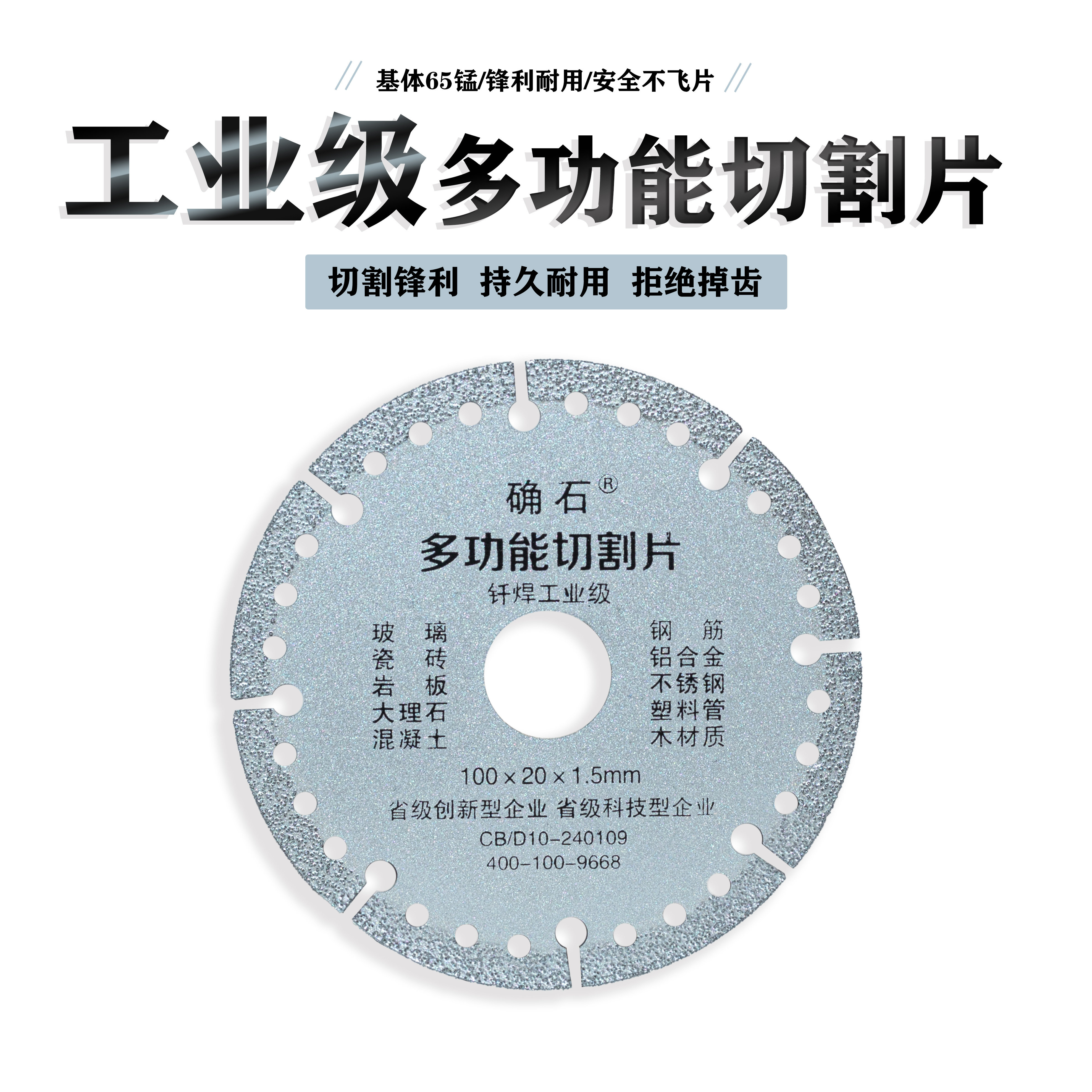 增强型多功能复合k切割片玻璃瓷砖岩板水泥大理石铸铁钢筋角磨机