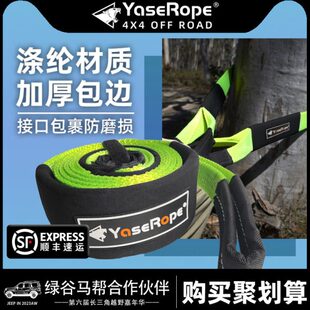 拖车绳越野涤纶加厚弹力延长带抱树带安全救援牵引拉车绳子