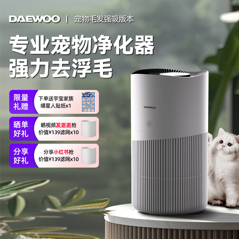 大宇宠物空气净化器吸猫毛消毒机去除甲醛家用全屋猫用净化机JH03