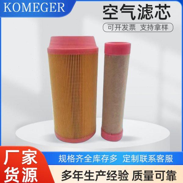 厂家供应外芯 C11100 空滤内芯CF100空气滤清器空压机空气滤芯,标准件/零部件/工业耗材,滤芯,淘宝优惠券,粉丝福利购,淘宝优惠卷