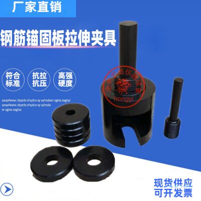 钢筋锚固板试件拉伸试验装置JGJ256灌浆料套筒夹具试验仪