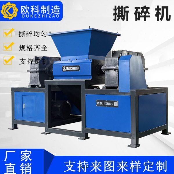 大型多功能撕碎机工业双轴废旧塑料粉碎机木材废铁垃圾破碎机,机械设备,破碎机,淘宝优惠券,粉丝福利购,淘宝优惠卷
