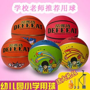 帝弗特儿童篮球幼儿园学生5号6号7号室外水泥地加厚耐磨胶蓝球