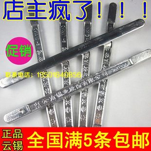 云南锡业股份有限公司焊锡条正宗60A焊锡55元/根/500g