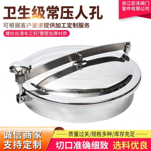 304不锈钢 卫生级常压人孔快开手孔盖酒观察口,基础建材,接头,淘宝优惠券,粉丝福利购,淘宝优惠卷