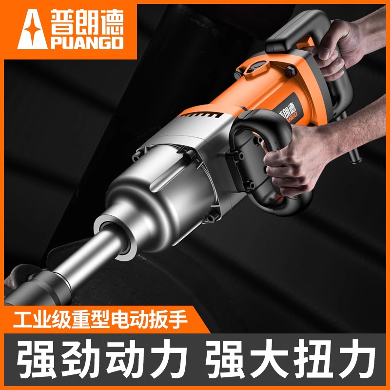 电动扳手22f0V插电大功率冲击扳手大扭力重型电风炮套筒工具工业