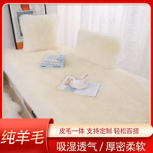定做纯羊毛皮毛一体飘窗垫窗台垫阳台垫榻榻米加厚防滑整张羊皮毯