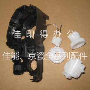 兄弟 2015/2130/2132/7055 粉盒加粉复位齿轮组边盖粉盒清零器