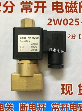 TXPC 2分常开电磁阀 2W025-08K全铜常开水阀气阀 220V 24V12V包邮