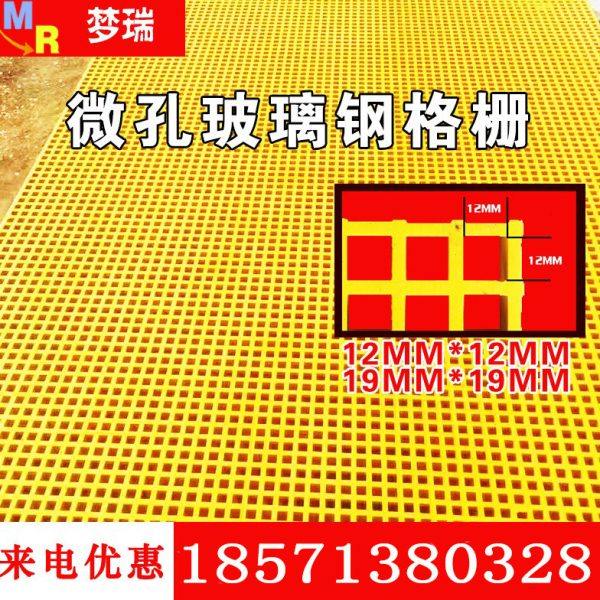 玻璃钢格栅十字微孔洗车房店地格栅养殖场地垫电镀厂过道检修盖板,基础建材,基础材料,淘宝优惠券,粉丝福利购,淘宝优惠卷