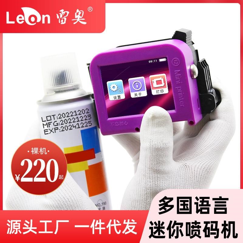 12.7mm迷你手持喷码机便携打标机/打码机/喷码