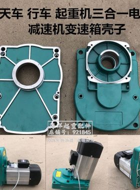 新乡市通源YSZ802-4 0.8KW三合一电机绿色铝制一体式变速箱外壳子