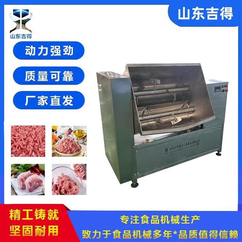 肉泥馅料真空变频拌馅机 肠制品双D绞龙拌馅机 糕点馅料混合搅拌