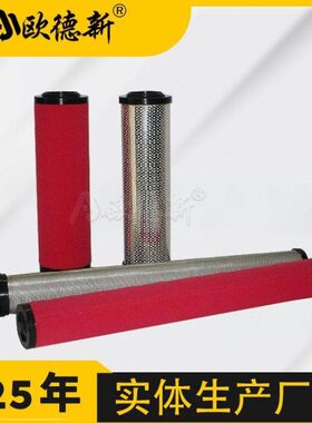 汉克森多明尼克替精密滤芯Q/P/S/C压缩机精密过滤器精密滤芯