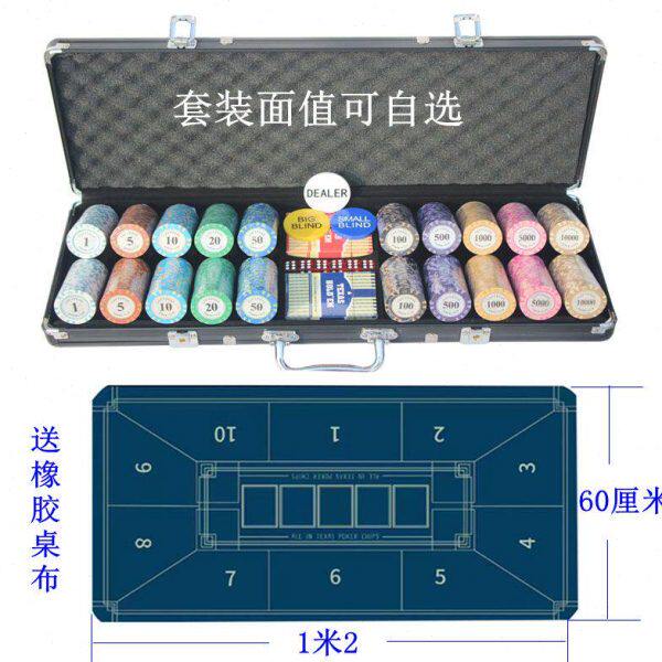 德州扑克筹码套装皇冠黏土棋牌室麻将代币高档铝箱送德扑锁边桌布