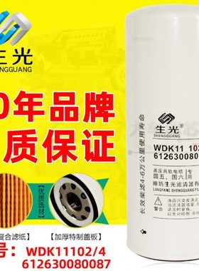 612630080087 精滤芯 WBF220 BF9817 1117050B81DM 燃/柴油滤清器
