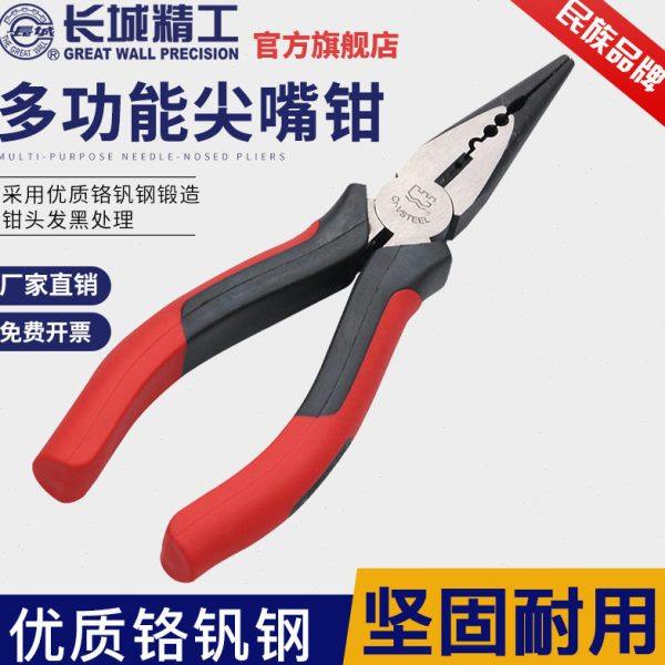 长城精工尖嘴钳多功能带剥线尖头钳子手工钳电工手钳子尖口钳6寸,五金/工具,尖嘴钳,淘宝优惠券,粉丝福利购,淘宝优惠卷