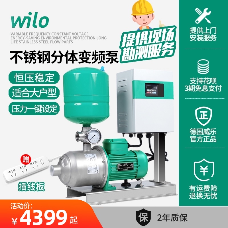 威乐水泵MHI803不锈钢变频增压泵F家用自来水全自动恒压供水德国