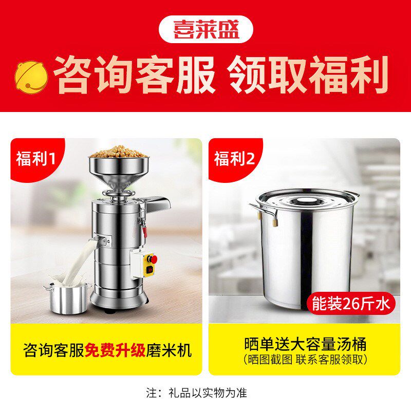 喜莱盛浆磨浆机豆浆机商用全x自动渣商用分离现磨大型免过滤米浆