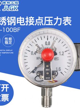 健林工控YXC100BF电接点压力表不锈钢0-1-1.6-2.5mpa压力表