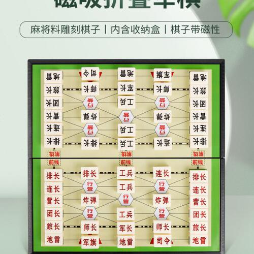 军棋陆战棋益智磁性高级军旗磁铁棋盘儿童小学生象棋五子棋二合一